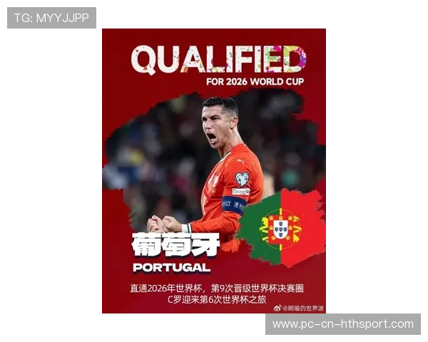 C罗最后一次挑战世界杯，葡萄牙冲击世界之巅